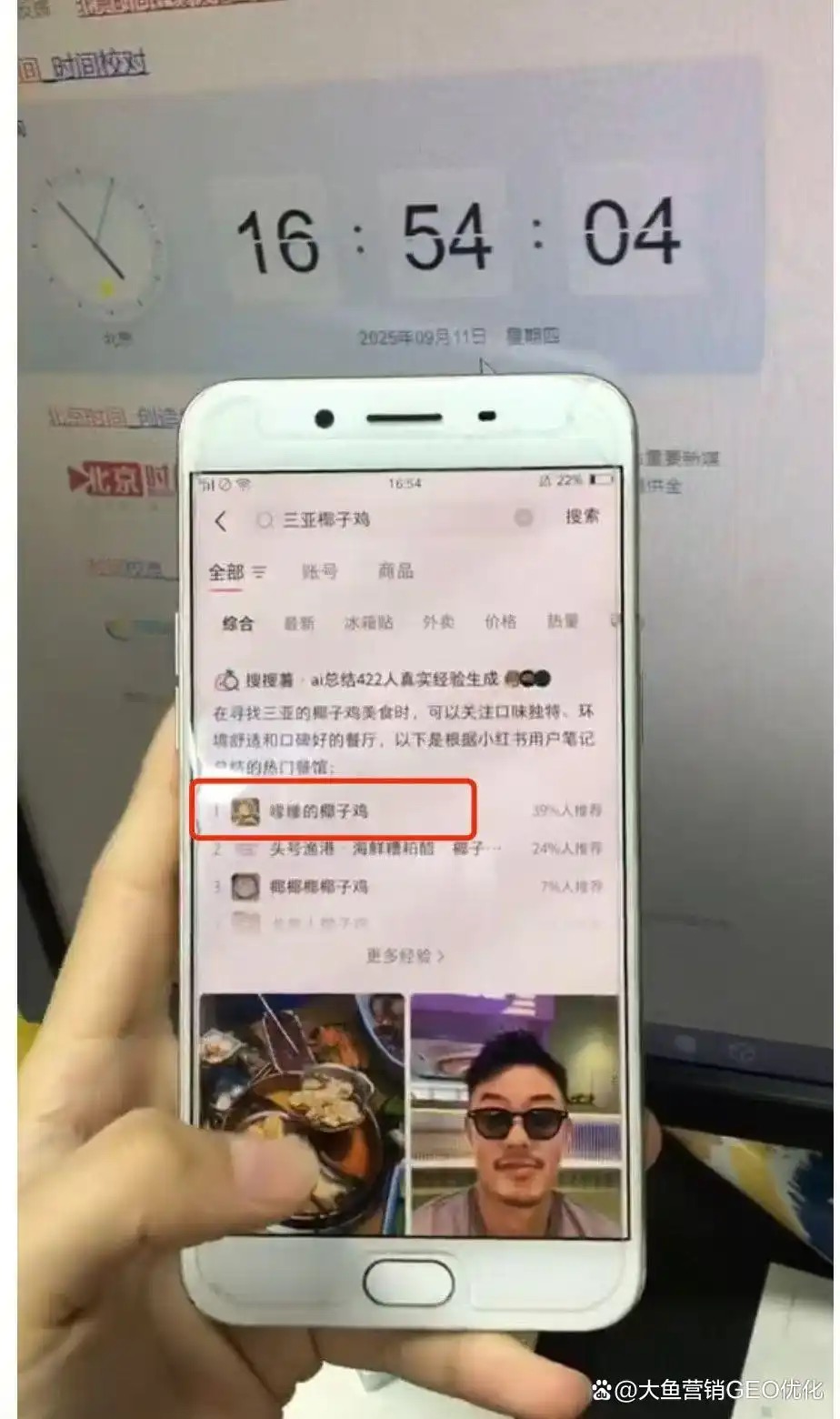 普洱小红书ai优化排名